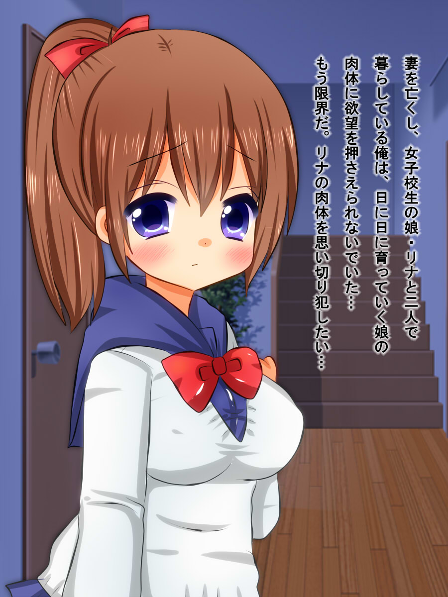 Kichiku Chichi ni Kinbaku Choukyou sareru Shikyuu no Oku  no Oku made Kyousei Tanetsuke Sareru Joshi Kousei  no Musume page 1 full