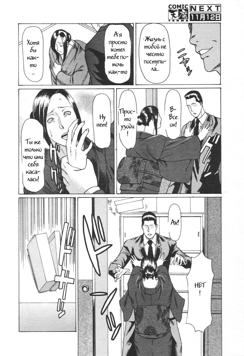 Unchain page 4 full