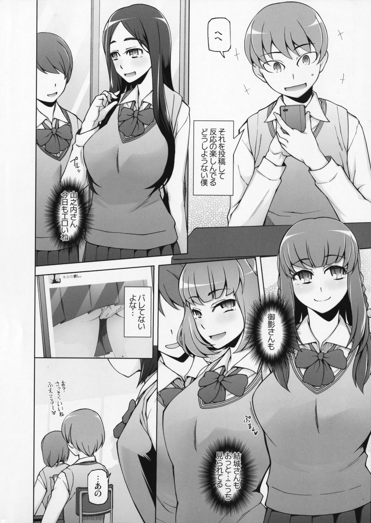 Lustful Flowers Toumei na Kanojo wa, Yoru ni Saku Hana. page 3 full