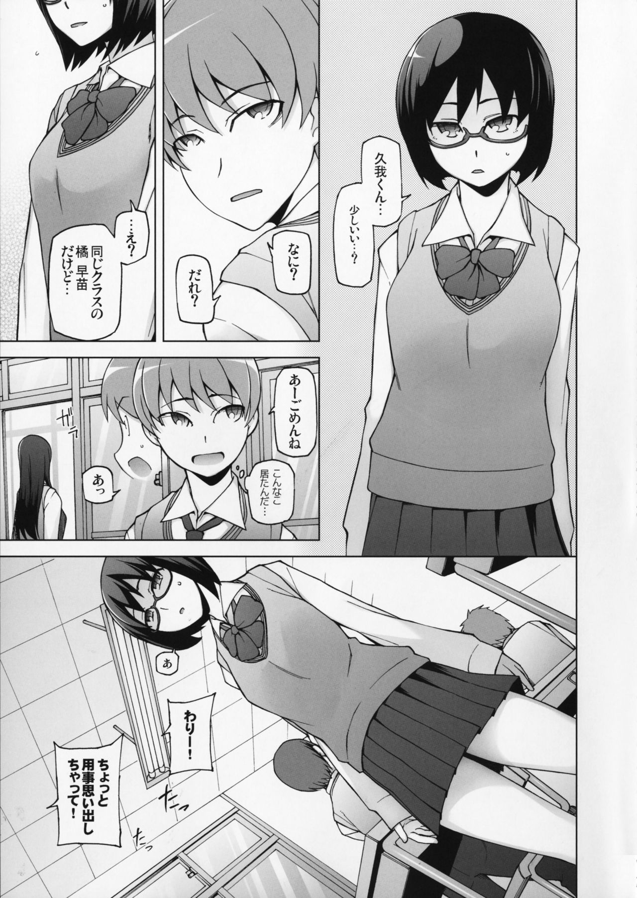 Lustful Flowers Toumei na Kanojo wa, Yoru ni Saku Hana. page 4 full
