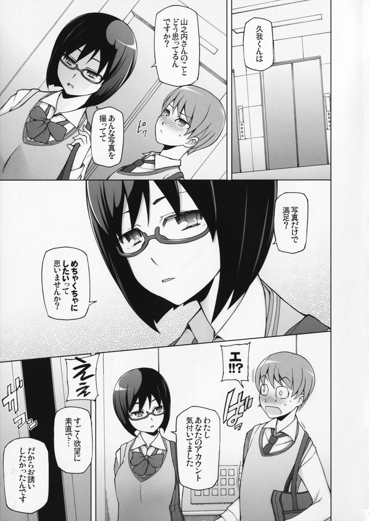 Lustful Flowers Toumei na Kanojo wa, Yoru ni Saku Hana. page 8 full