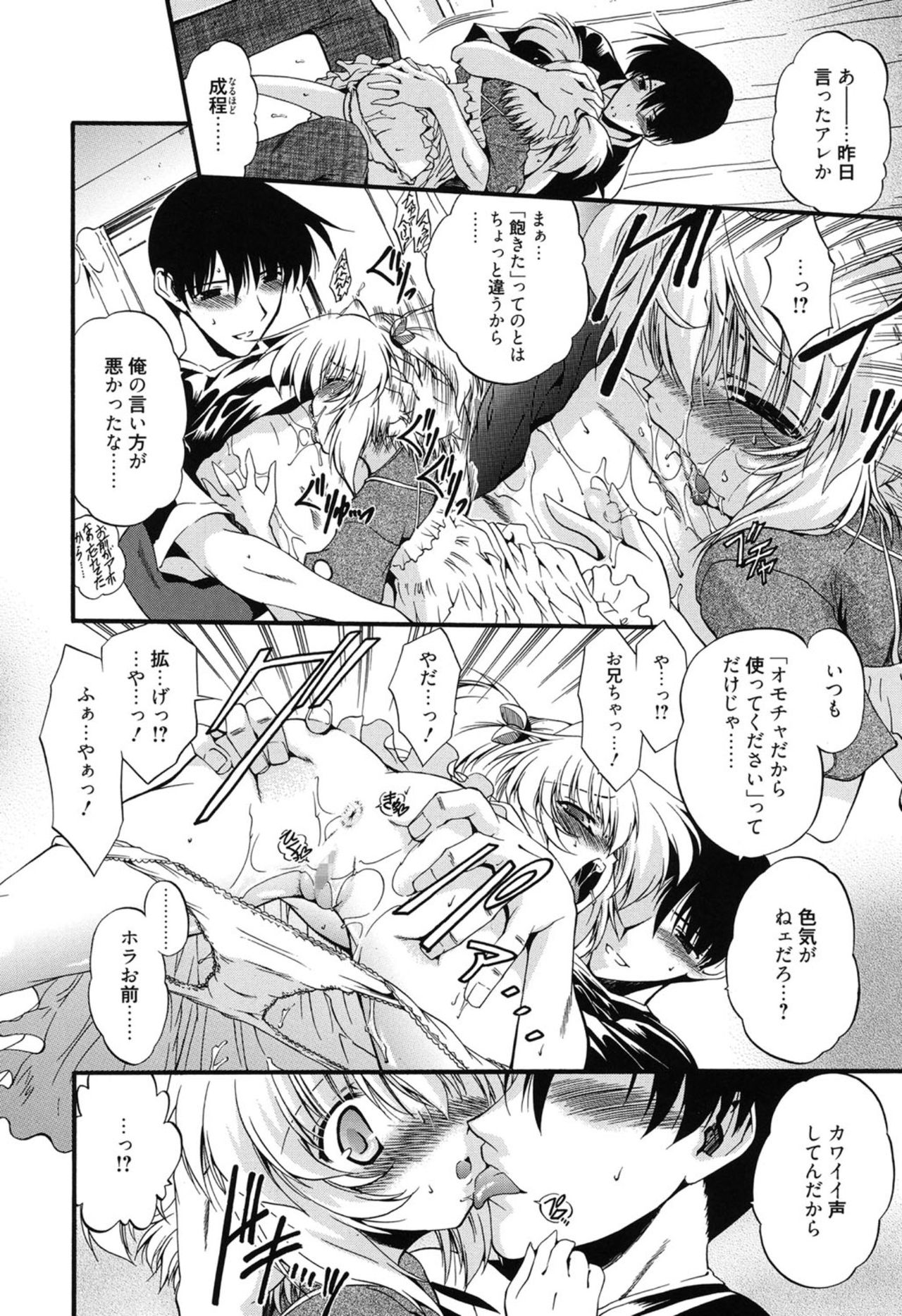 Colo Kuru Omochanicle page 9 full