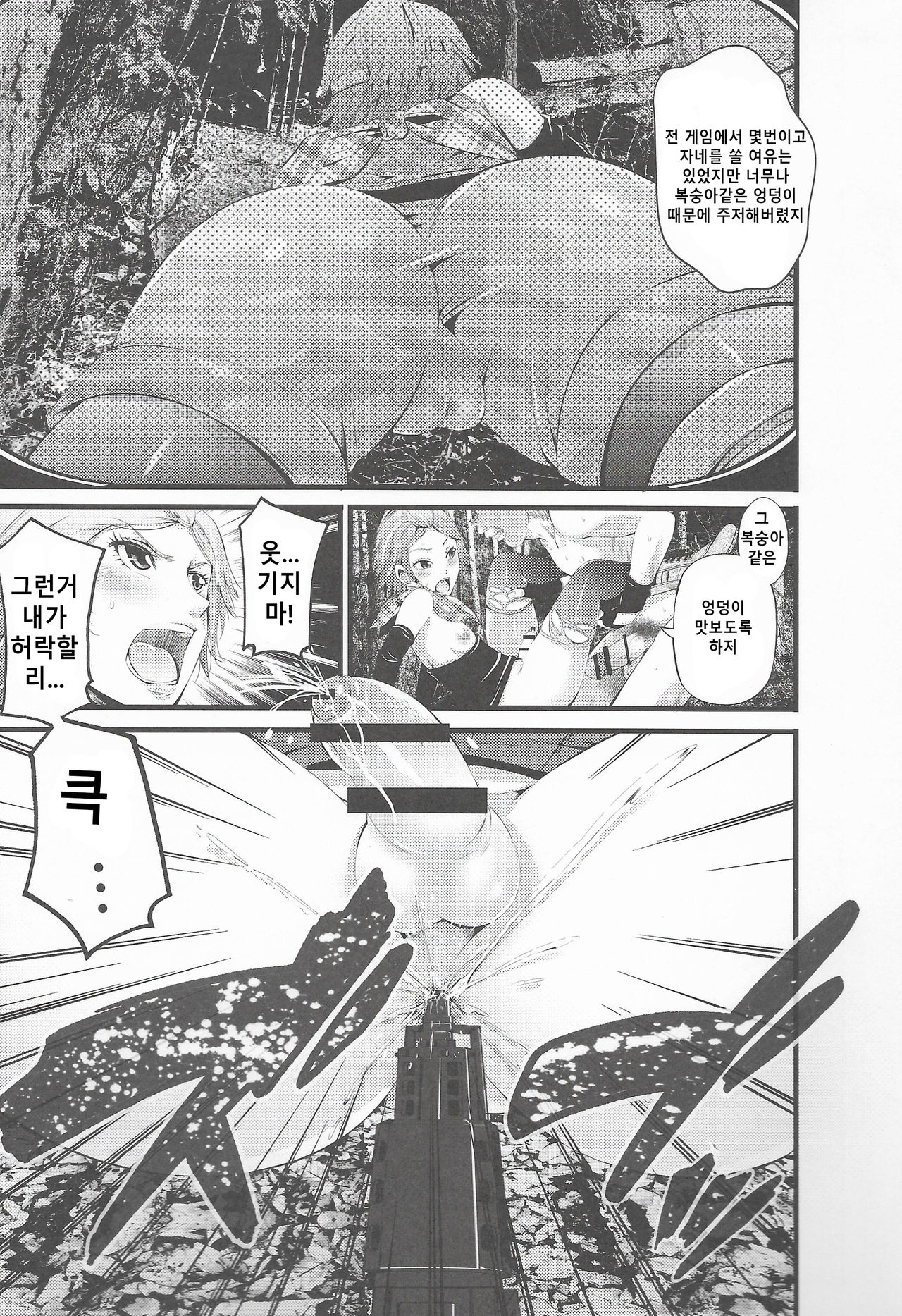 Survival Game EPISODE0 | 서바이벌 게임 EPISODE0 page 10 full