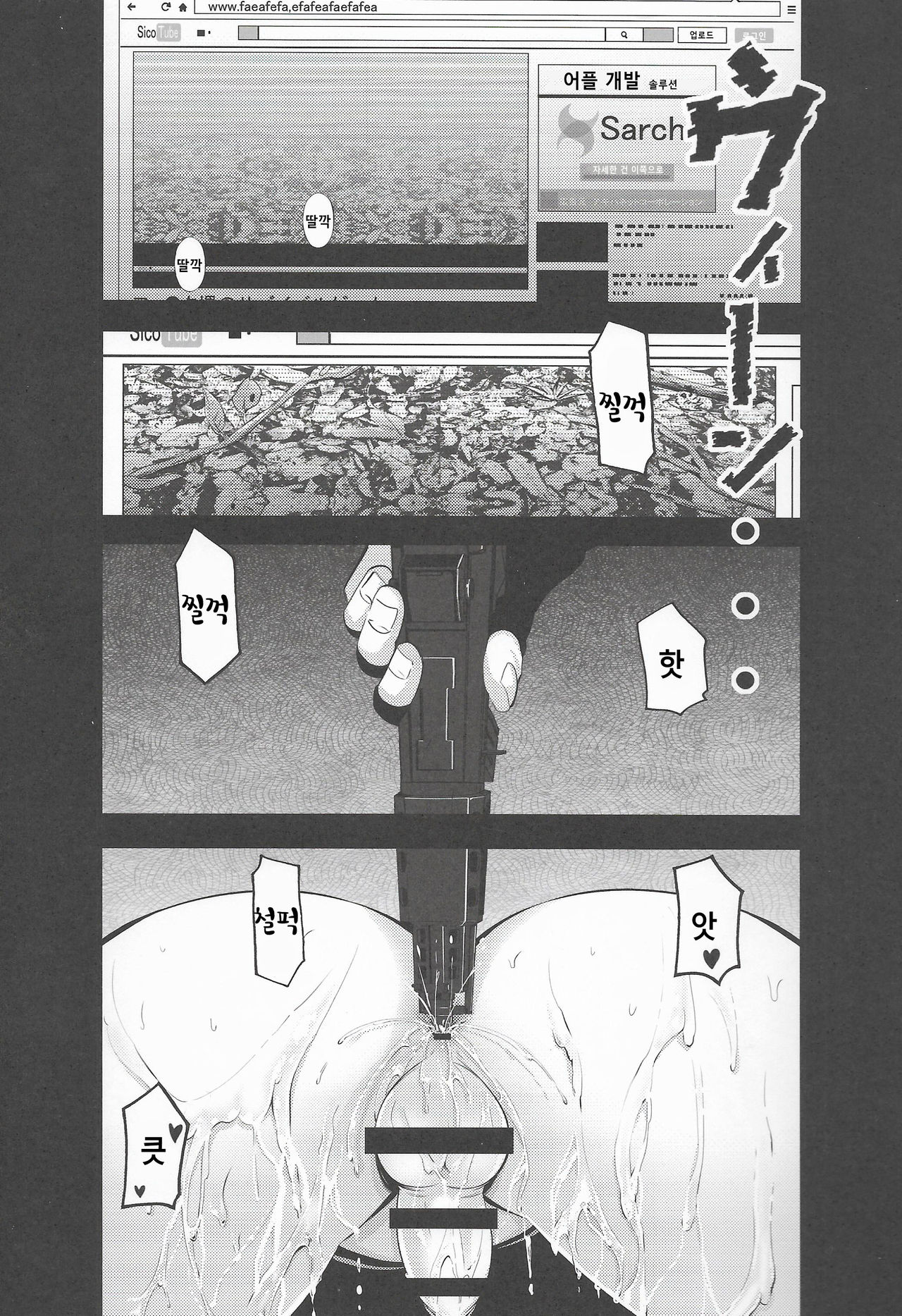 Survival Game EPISODE0 | 서바이벌 게임 EPISODE0 page 2 full