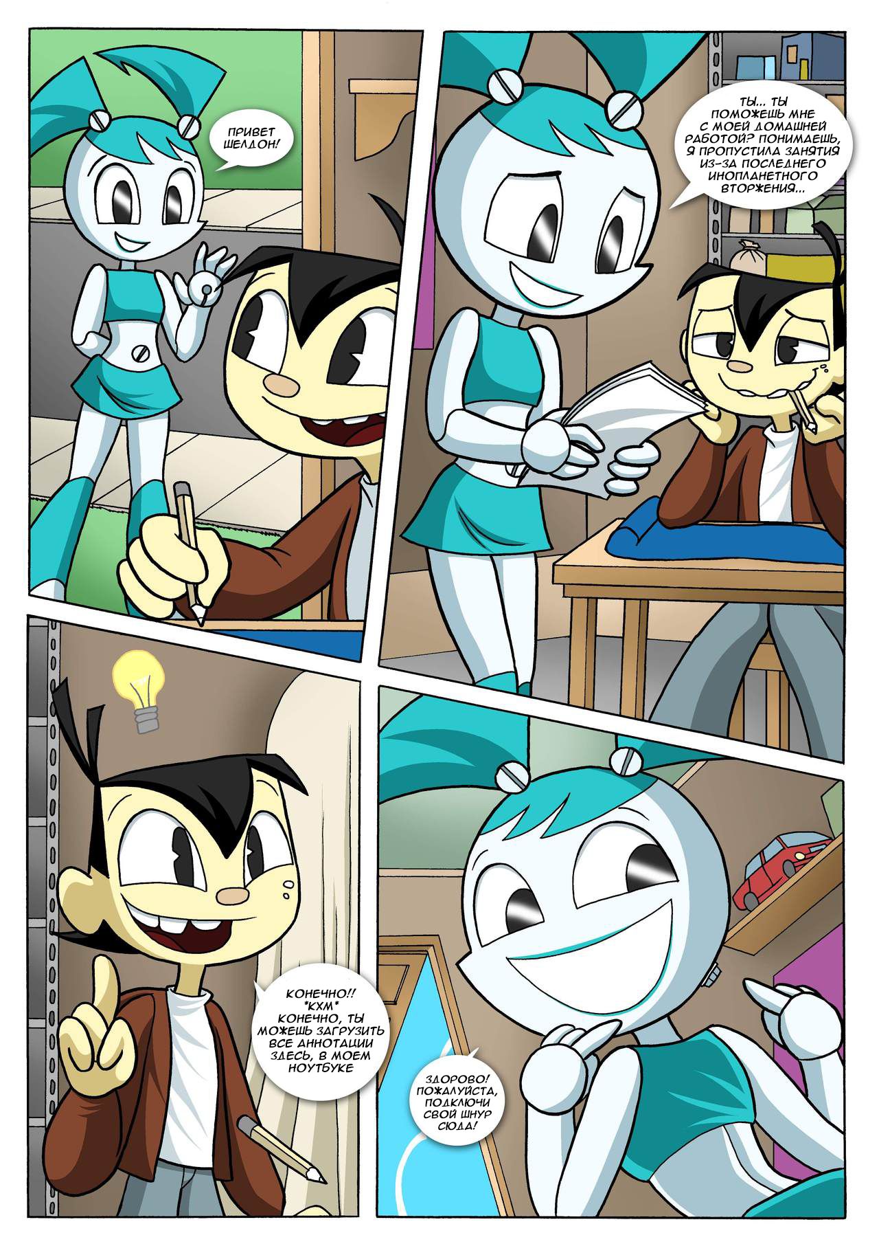 Reprogramed for Fun page 2 full