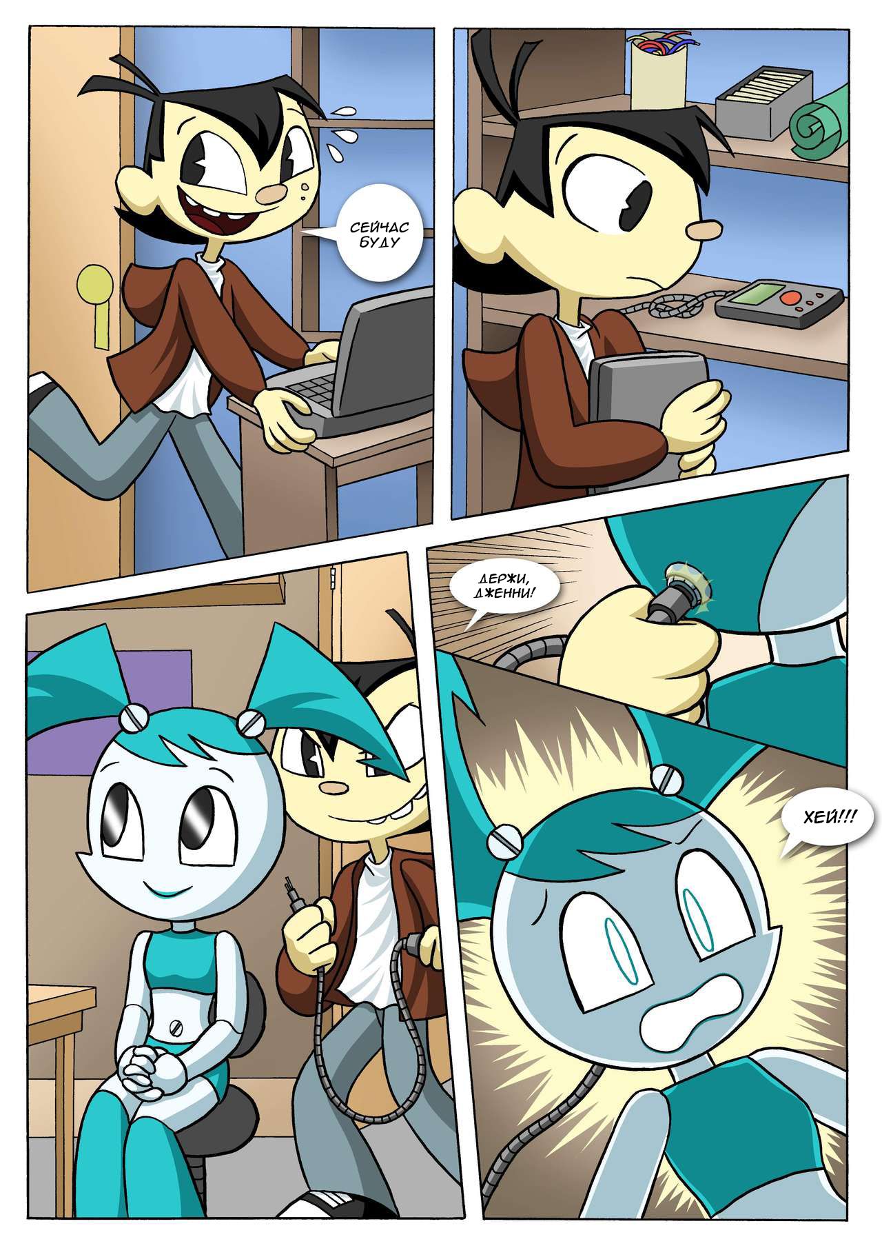 Reprogramed for Fun page 3 full