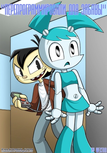 Reprogramed for Fun cover