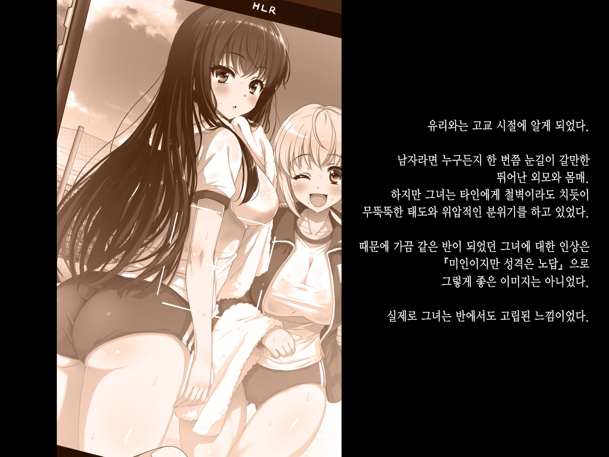 Aru Hi, Net de Mitsuketa no wa ●● Hamedori sareta Kanojo no Douga Datta ch. 3-4 page 2 full