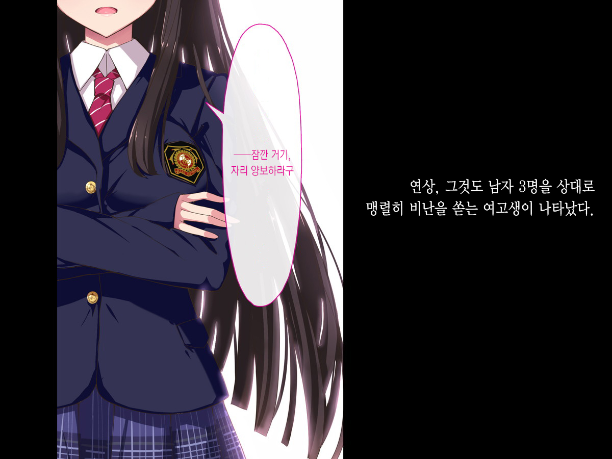 Aru Hi, Net de Mitsuketa no wa ●● Hamedori sareta Kanojo no Douga Datta ch. 3-4 page 4 full