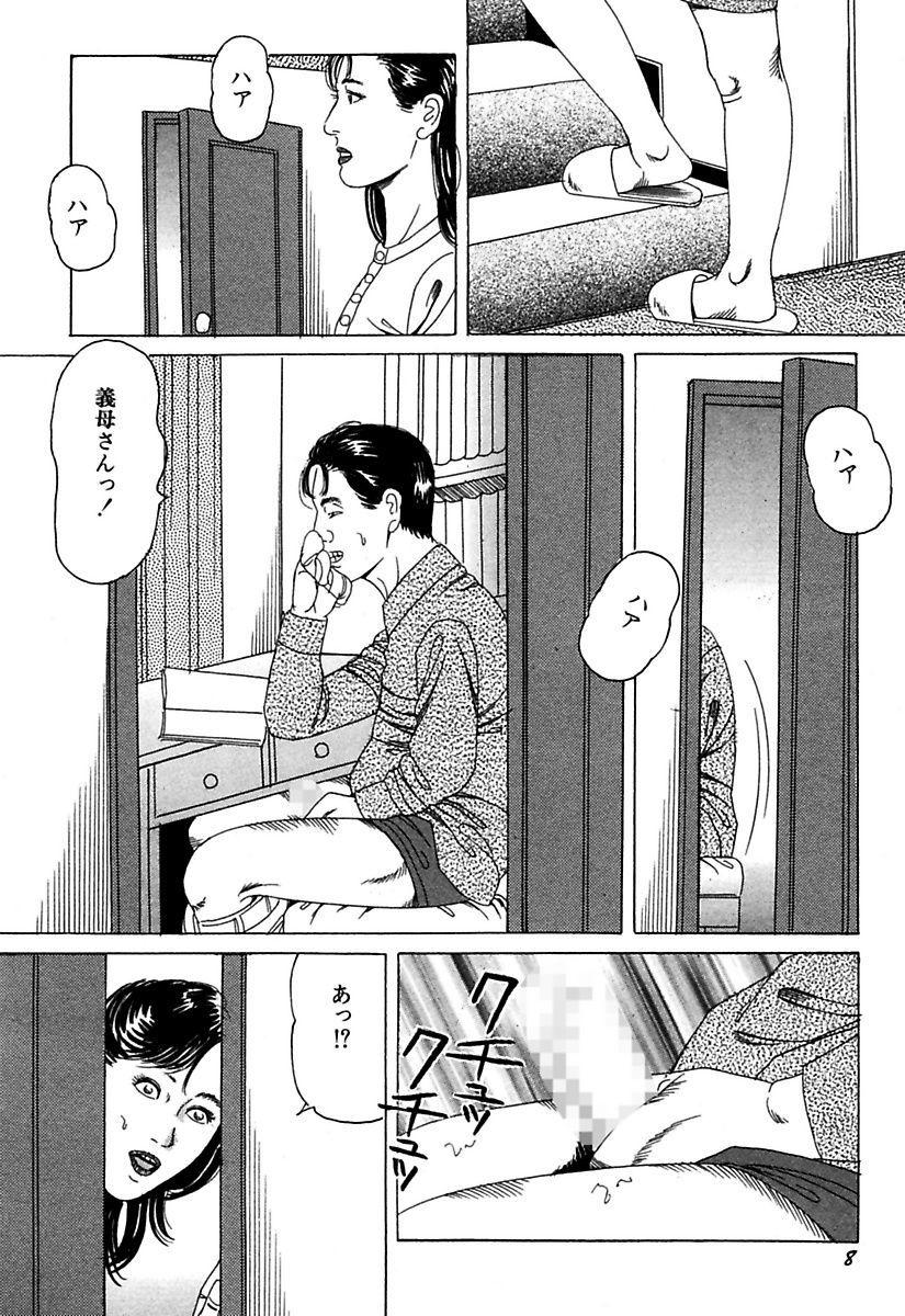 Hitoduma Mesu Dorei page 10 full