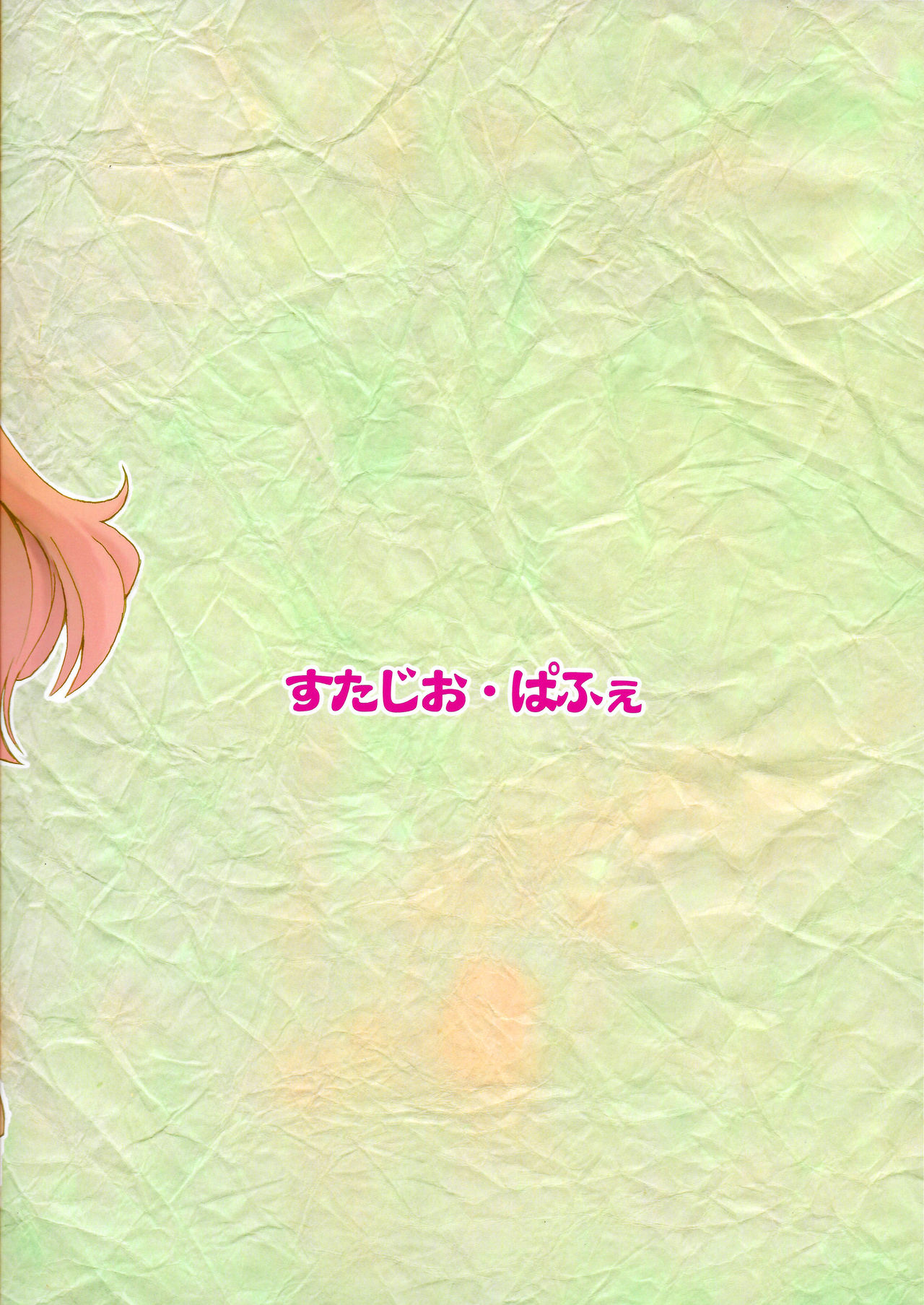 Yamete! Ayanami Nee-chan | Stop! Big Sis Ayanami page 2 full