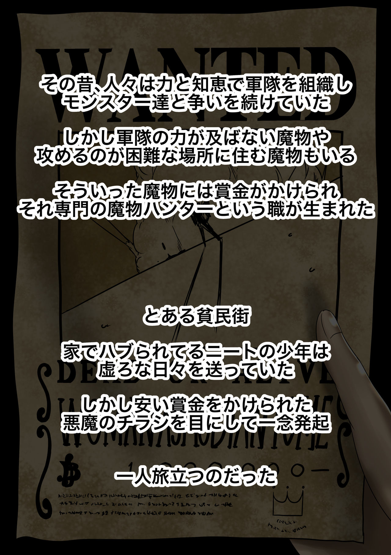 Shoukin Hunter Kaeriuchi ~Onna Mazoku no Semen Dorein~ page 1 full