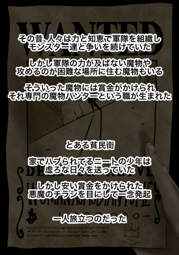 Shoukin Hunter Kaeriuchi ~Onna Mazoku no Semen Dorein~ cover