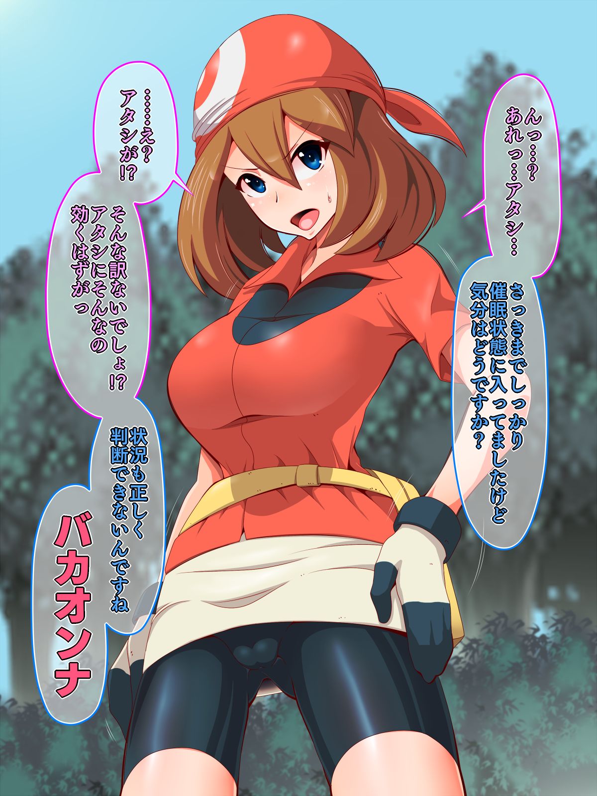 Zundoko Sennou -Hoenn Hen- page 10 full