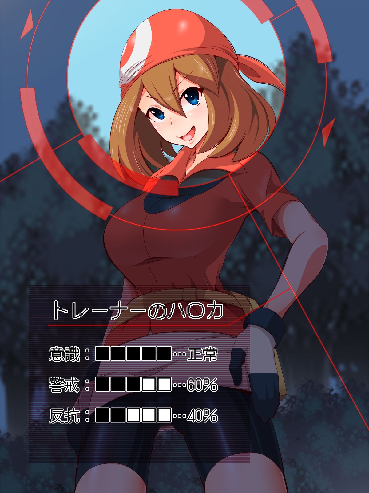 Zundoko Sennou -Hoenn Hen- page 2 full