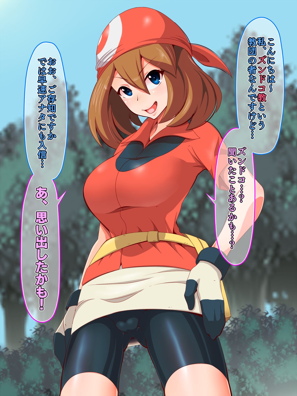 Zundoko Sennou -Hoenn Hen- page 3 full