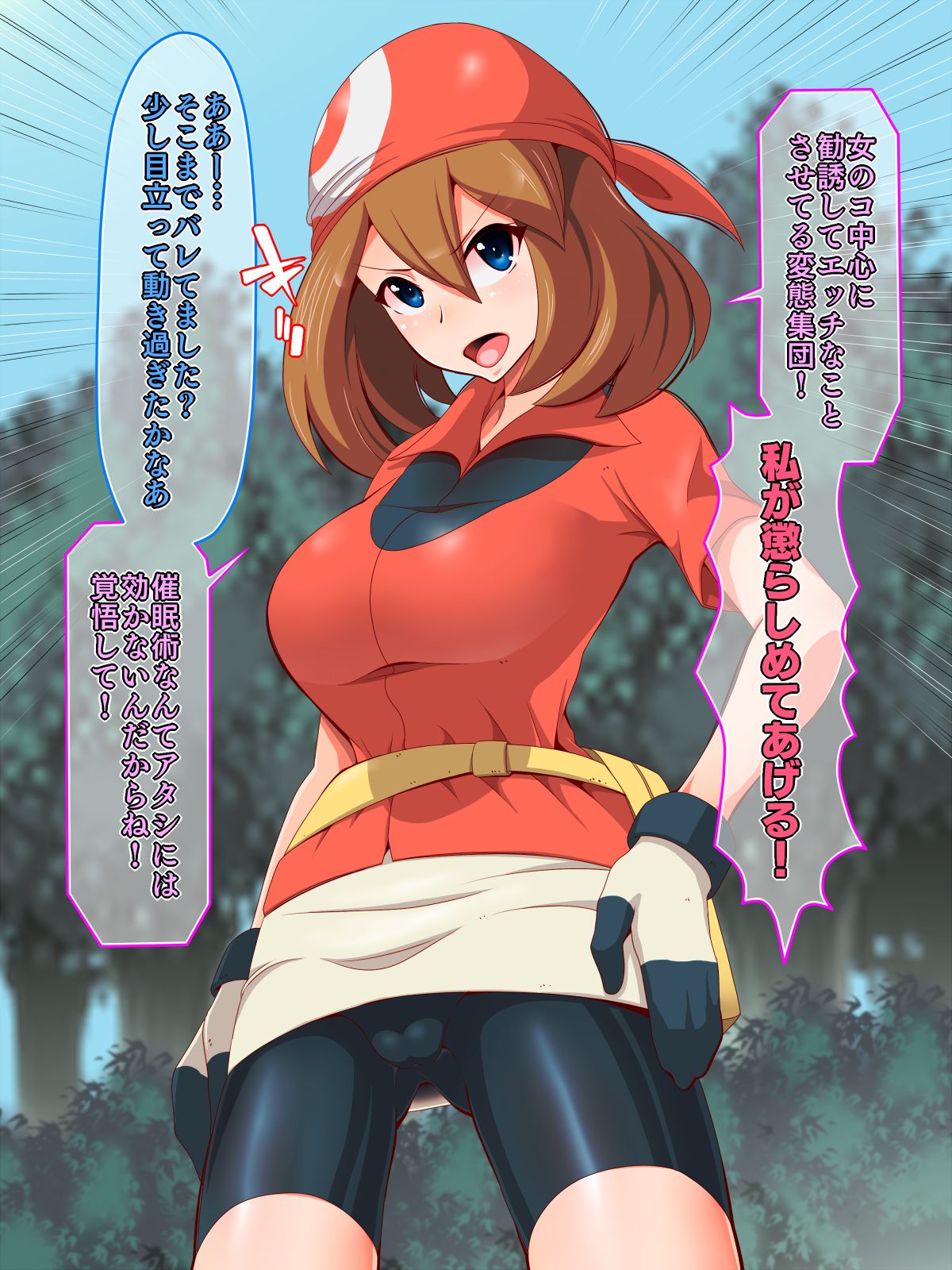 Zundoko Sennou -Hoenn Hen- page 4 full