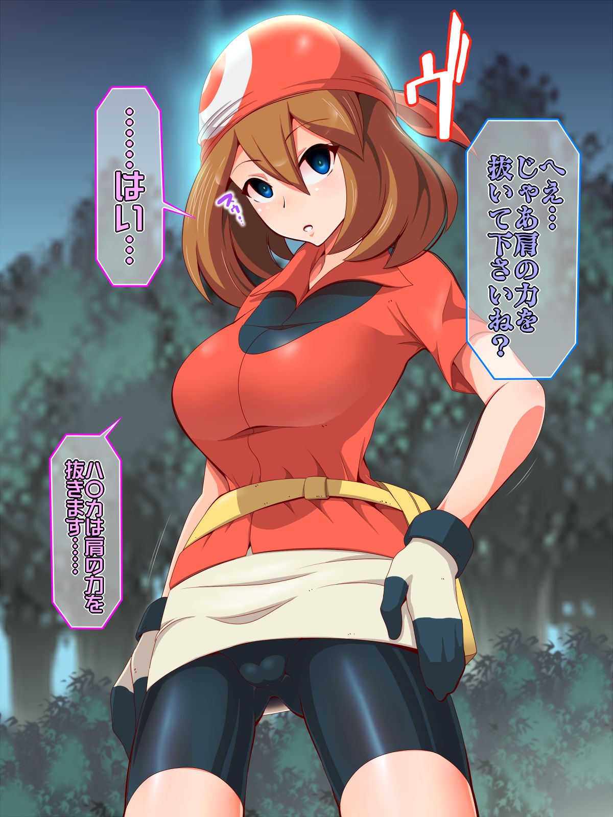 Zundoko Sennou -Hoenn Hen- page 5 full