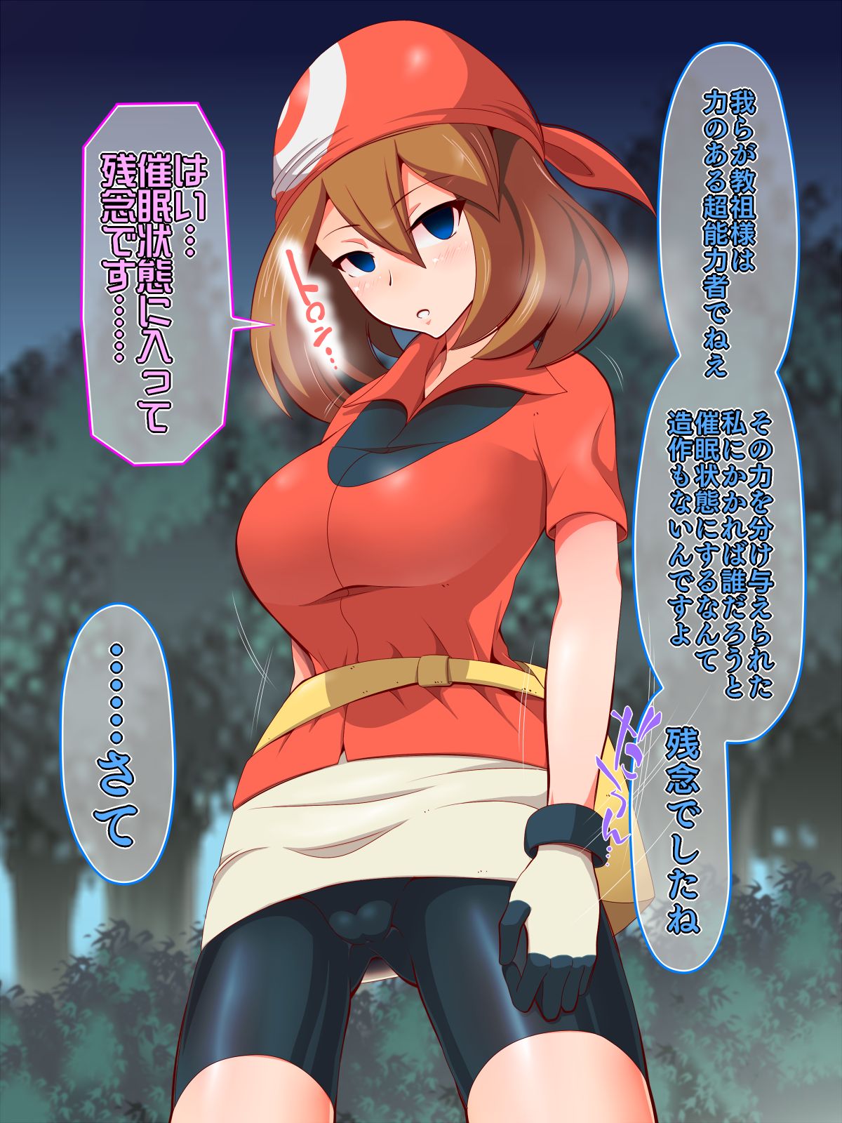 Zundoko Sennou -Hoenn Hen- page 6 full