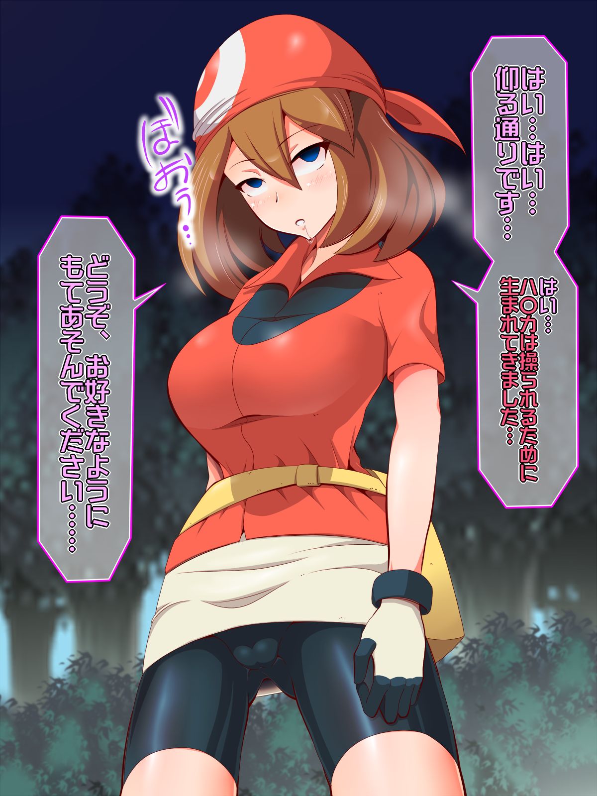 Zundoko Sennou -Hoenn Hen- page 7 full