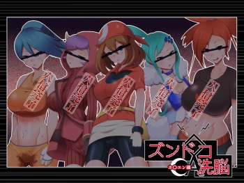 Zundoko Sennou -Hoenn Hen- cover