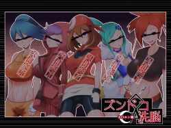 Zundoko Sennou -Hoenn Hen-
