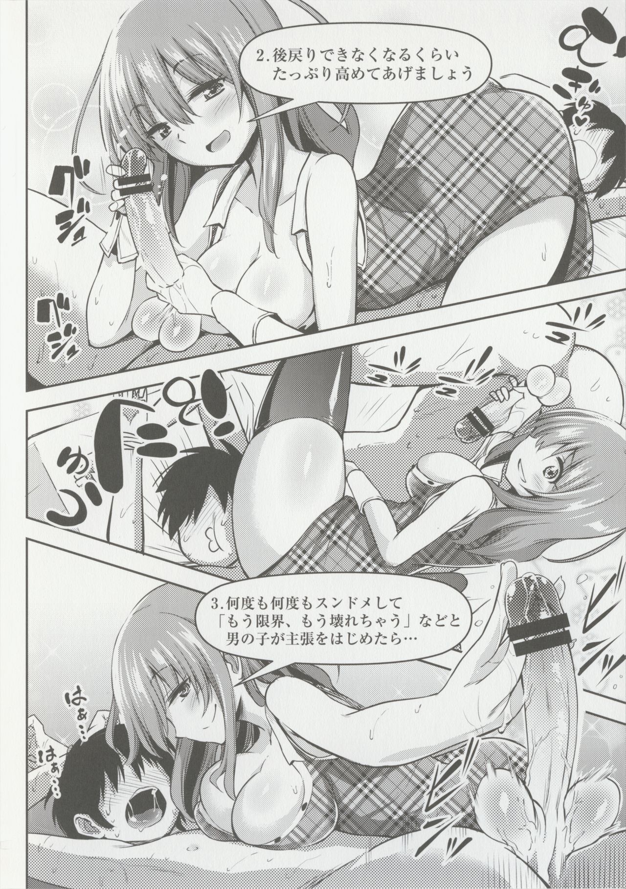 Ashita Hajimetai Shasei Kanri ~Daitai Konna Mon Hen~ page 2 full