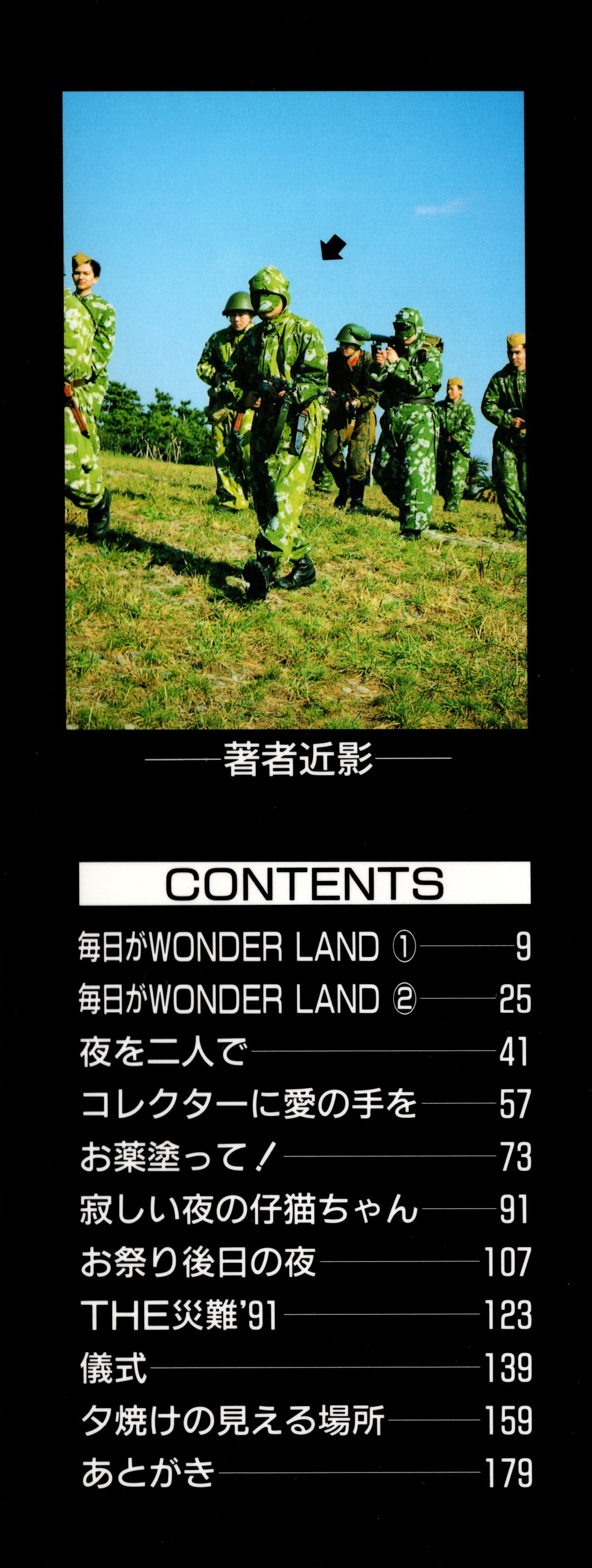 Mainichi ga Wonderland page 2 full