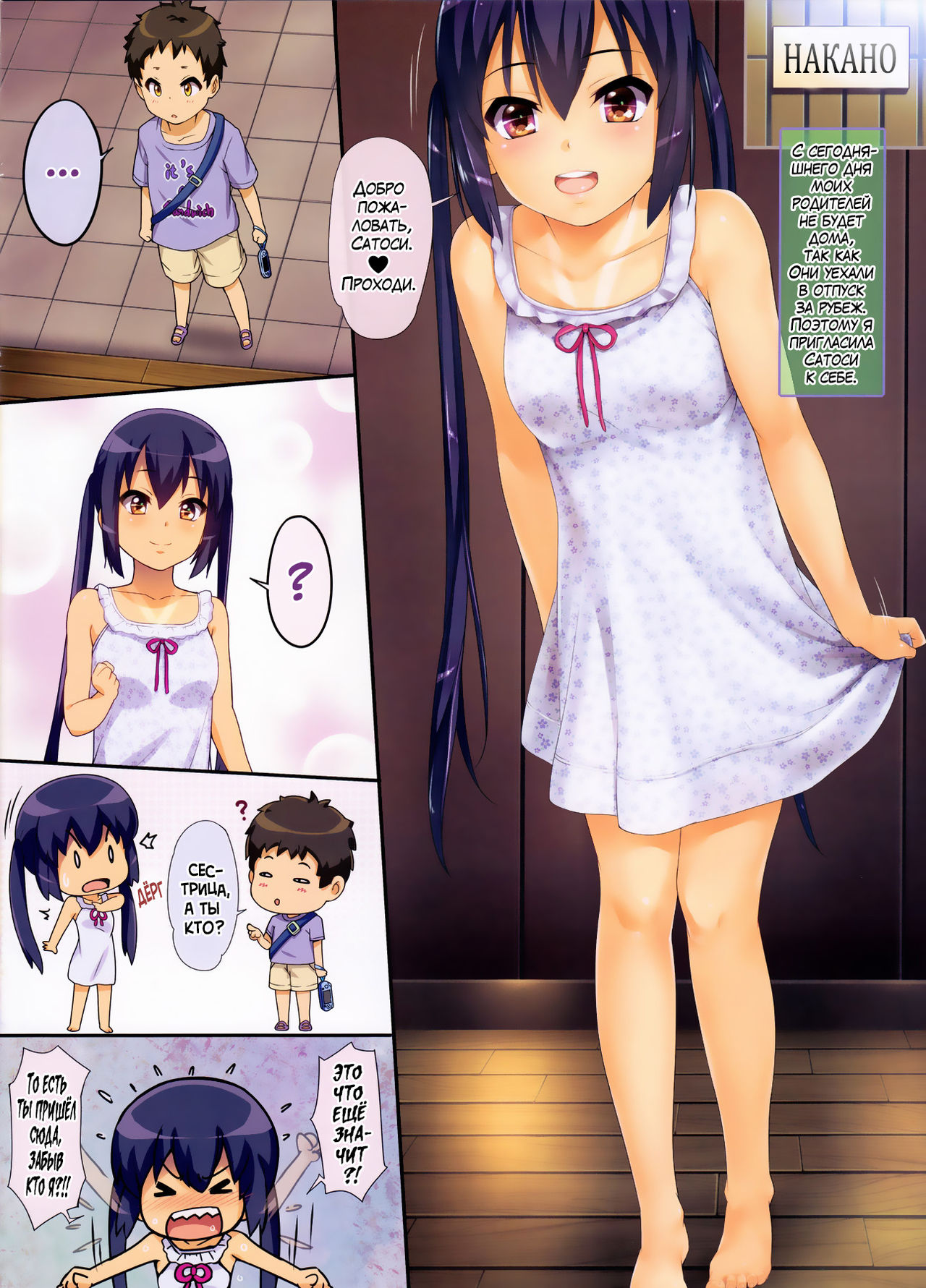 AZUS@TTACK4 page 2 full