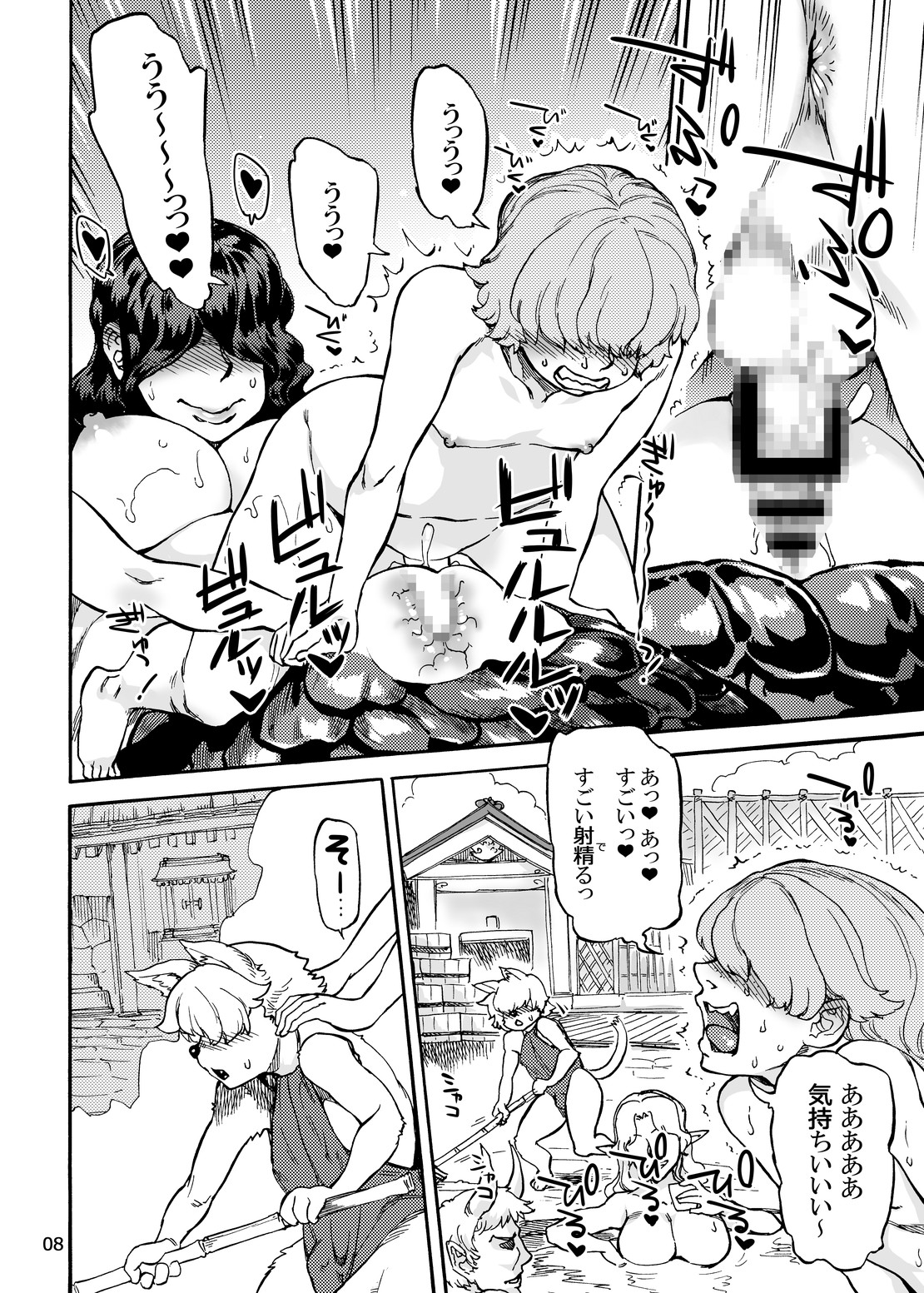 Adesugata Jingai Mekakure Onsen page 9 full