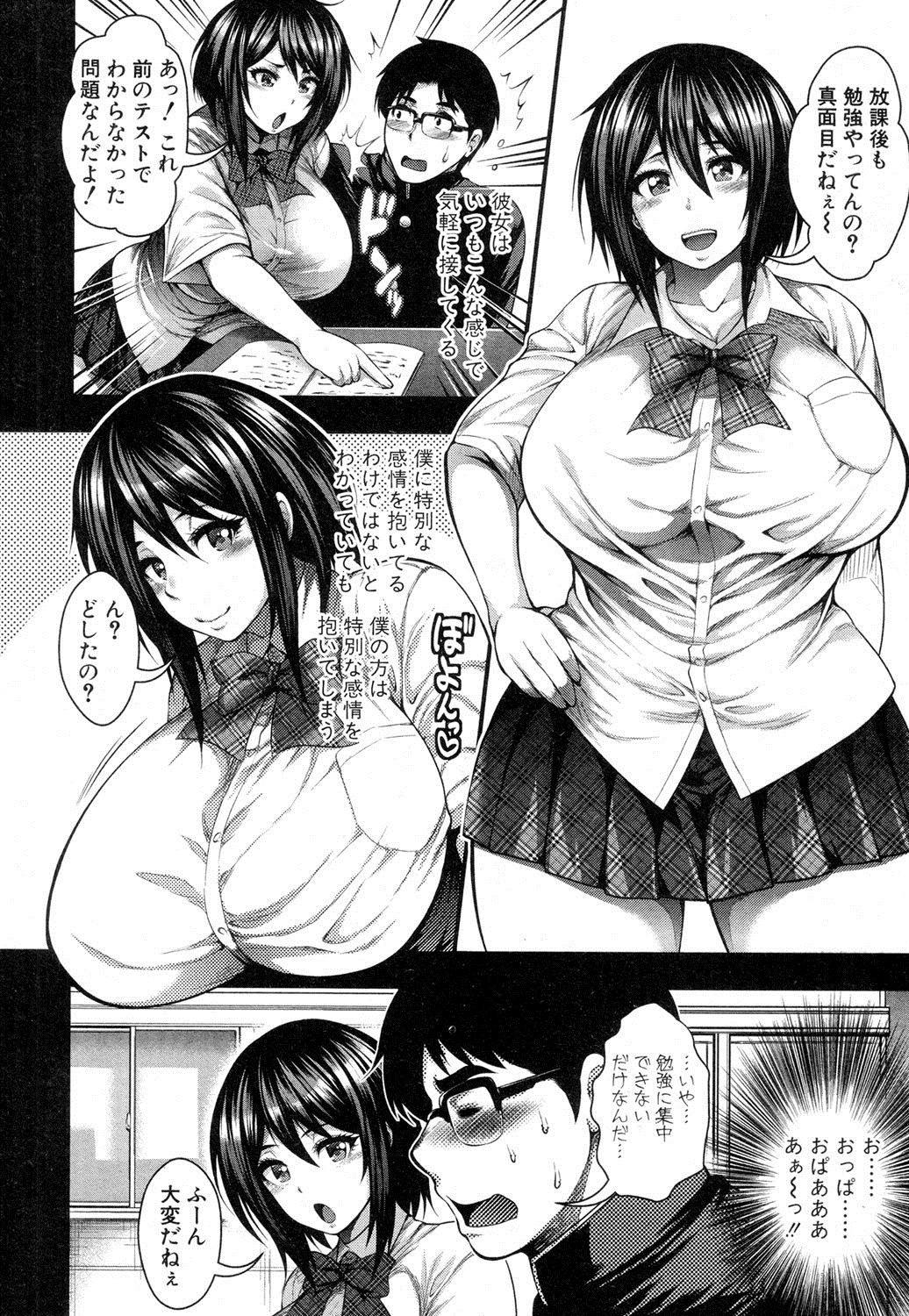 COMIC Shingeki 2016-09 page 9 full