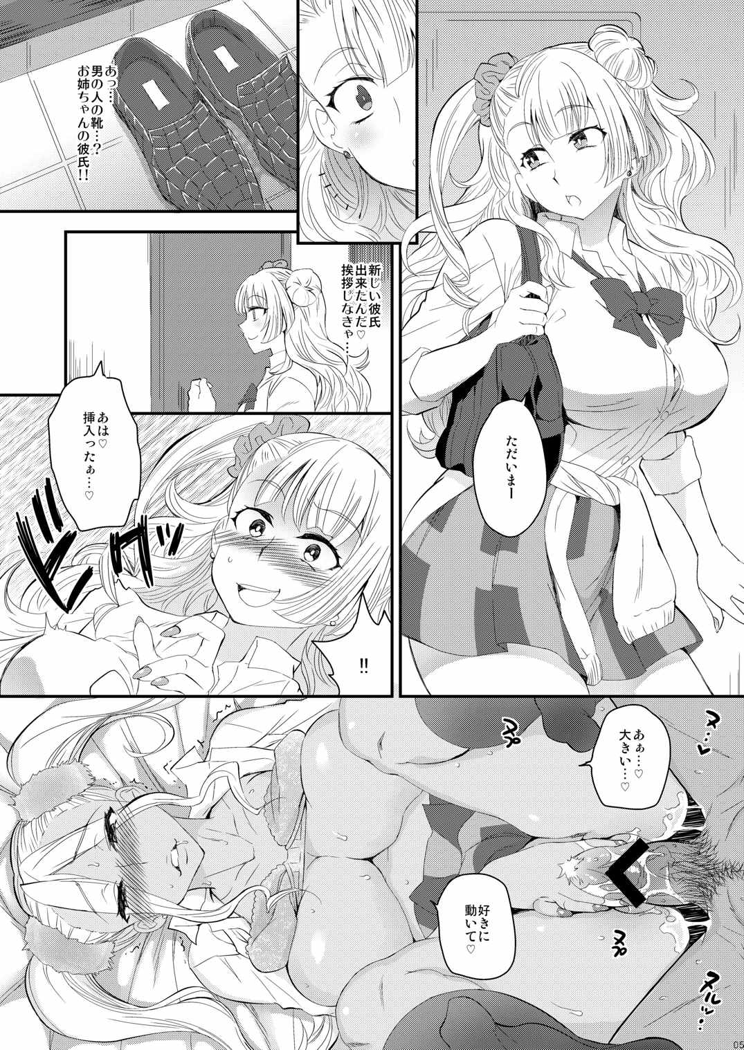 Ane no Kareshi ga Kuzu Otokotte Hontou desu ka? page 2 full