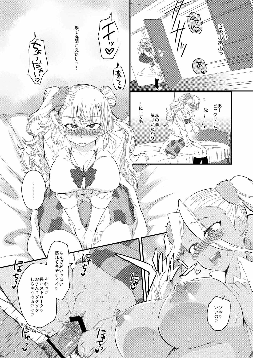 Ane no Kareshi ga Kuzu Otokotte Hontou desu ka? page 3 full