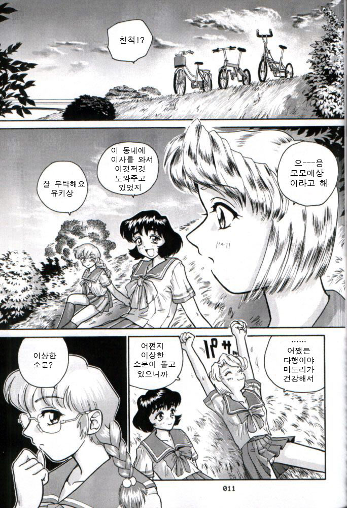 Dulce Report 2 page 10 full