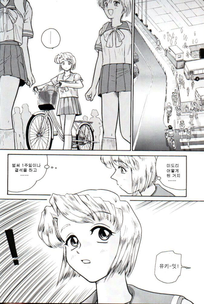 Dulce Report 2 page 9 full