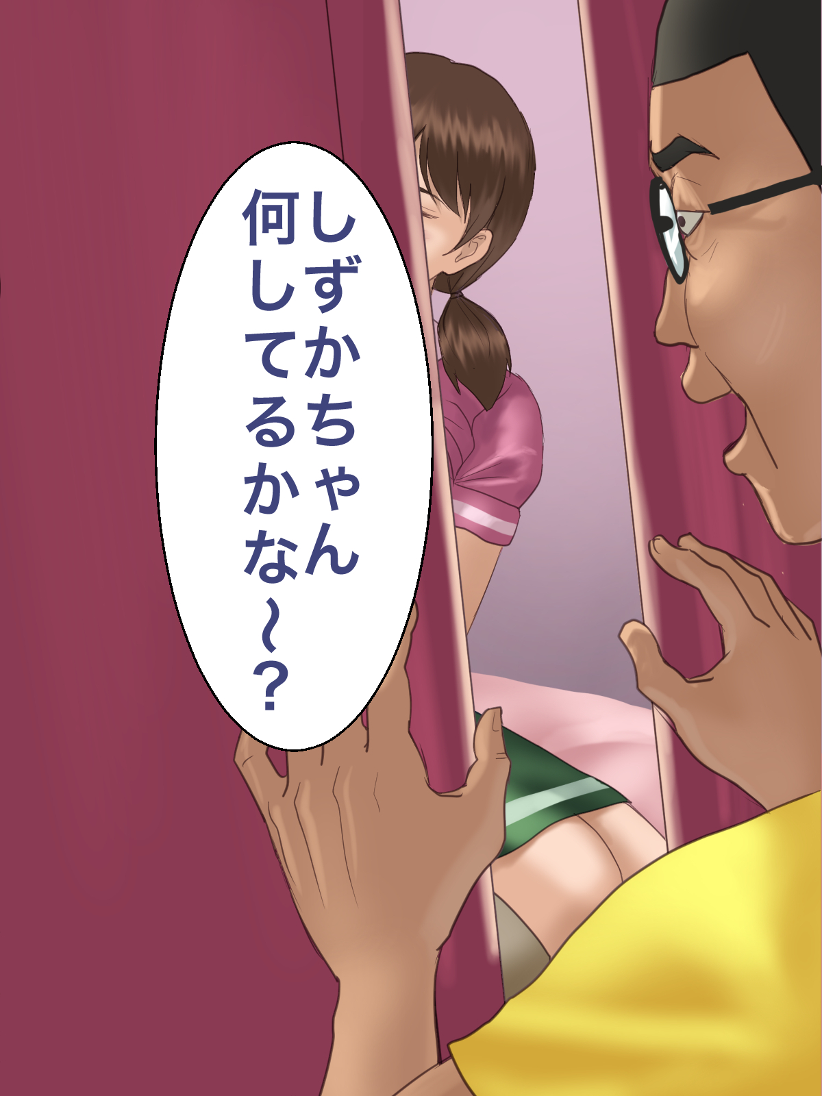 Nobita-san no ecchi!! page 2 full