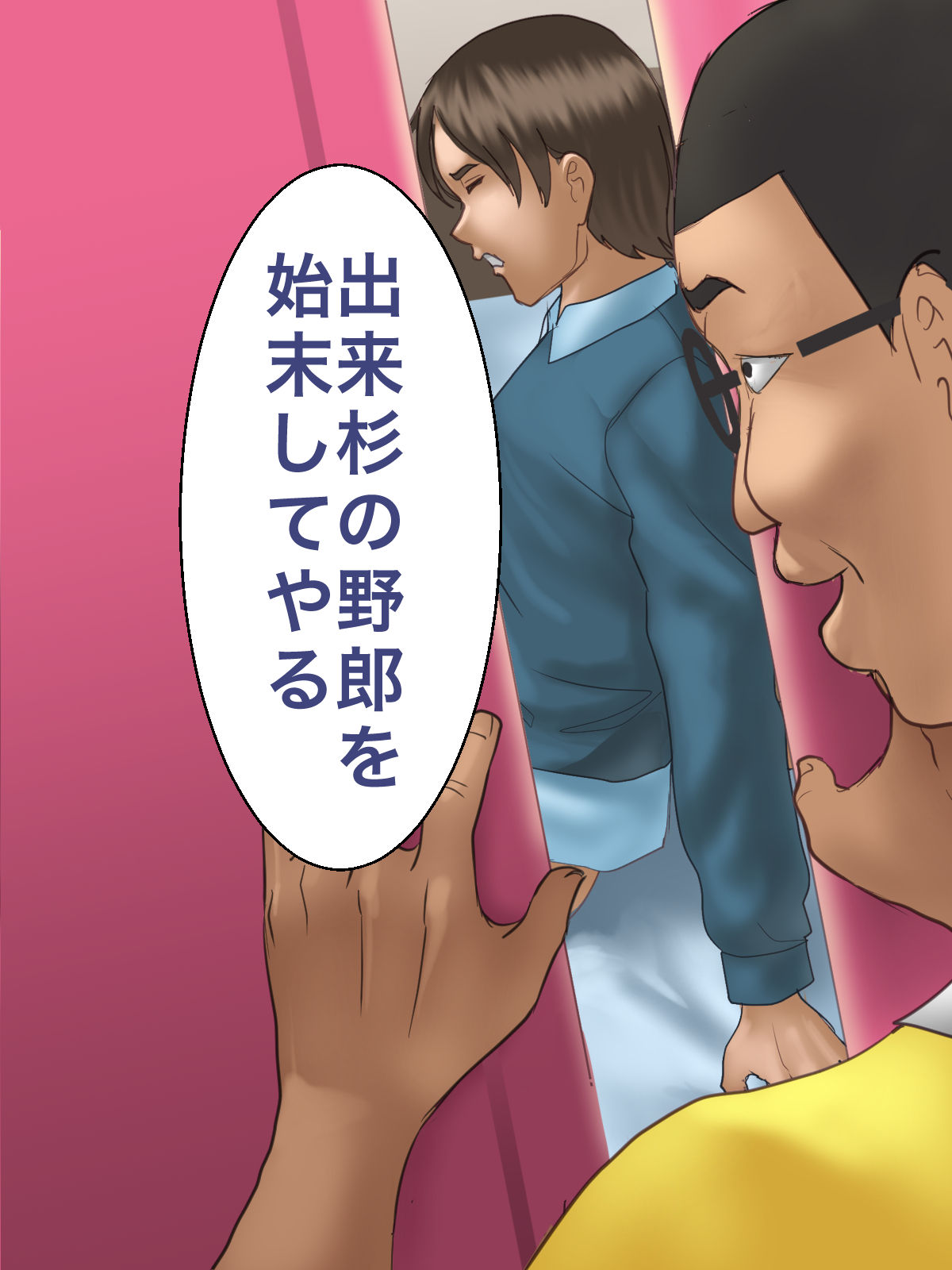 Nobita-san no ecchi!! page 6 full