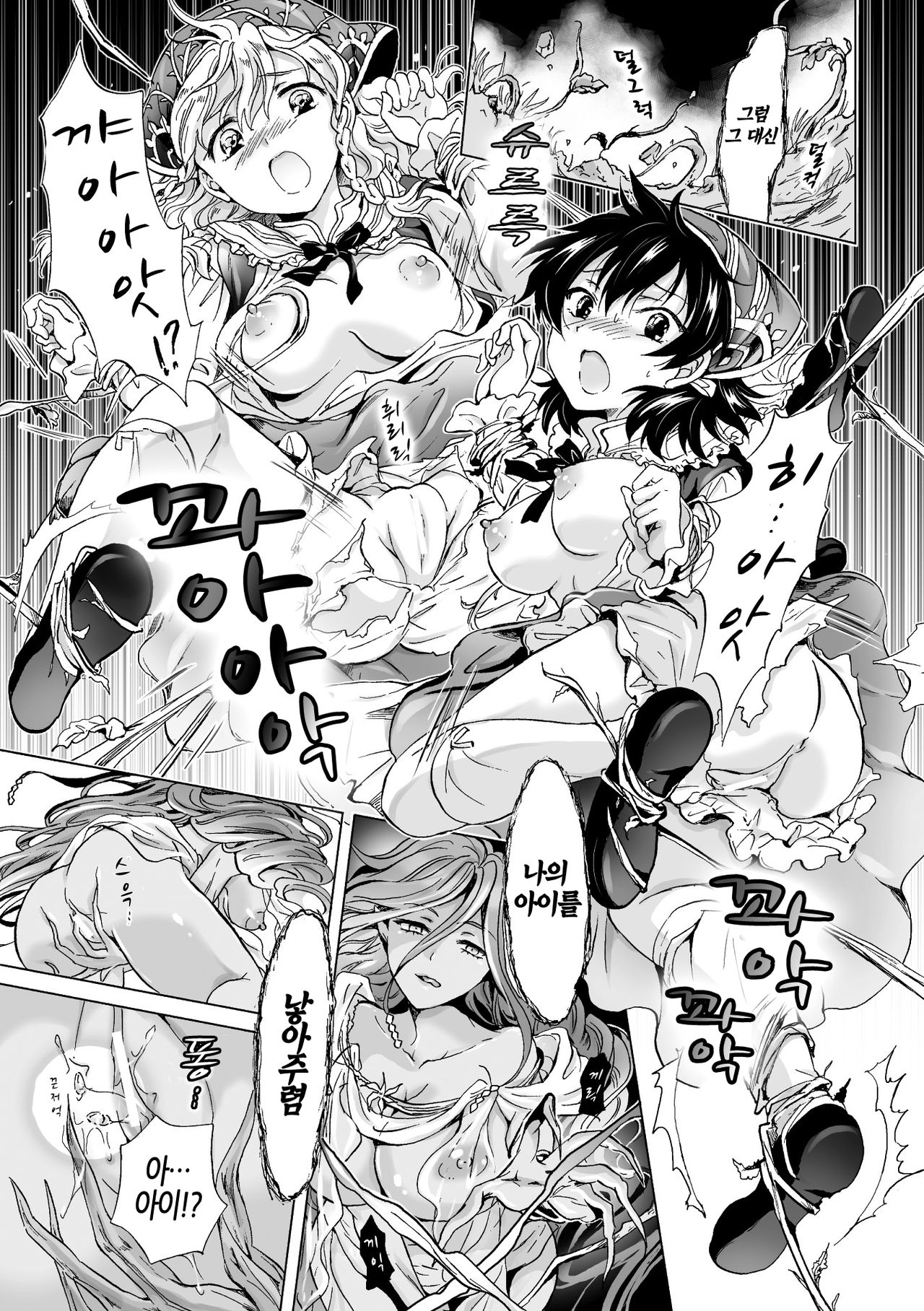 Dryad no Hanayome-tachi | 드리어드의 새신부 page 5 full