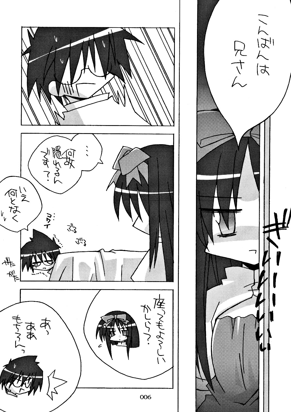 Chibi Akiha-sama Route Kouryaku! page 6 full
