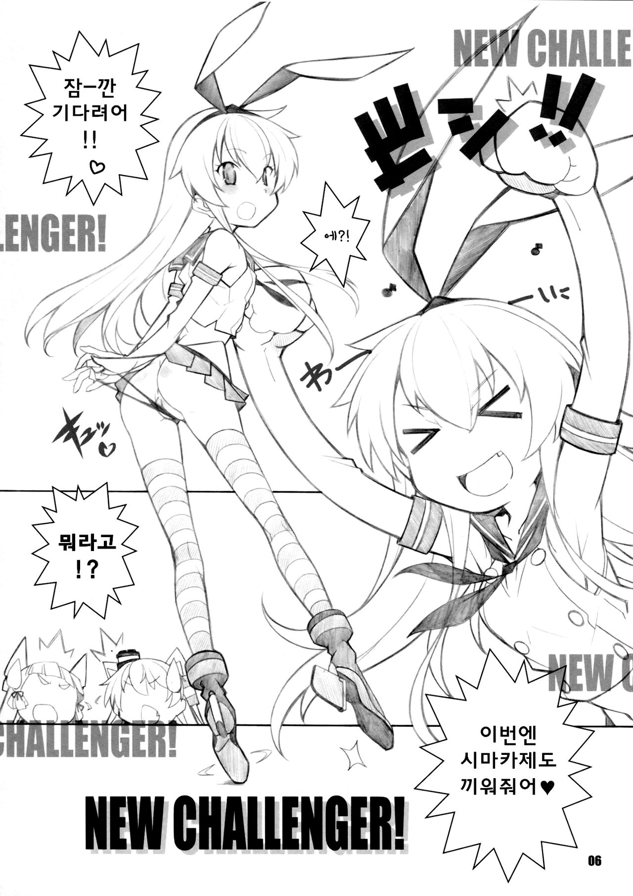 Murakumo to Asobou page 5 full