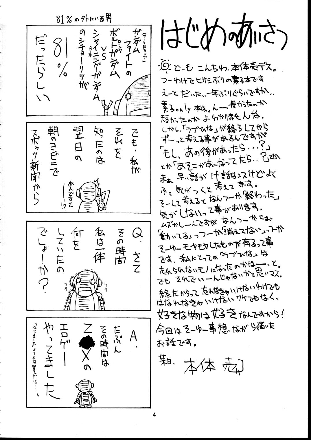 Motoko Happy End page 3 full