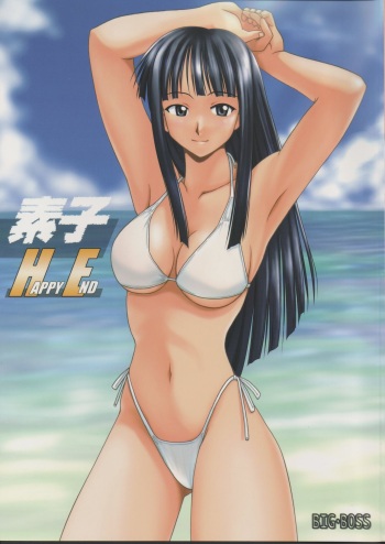 Motoko Happy End cover