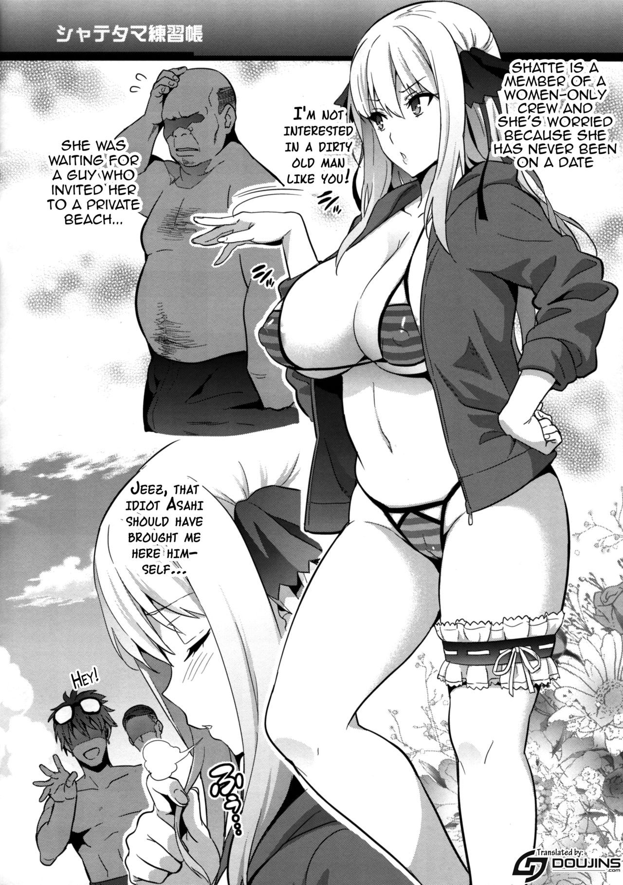 Shate-tama Renshuuchou page 3 full
