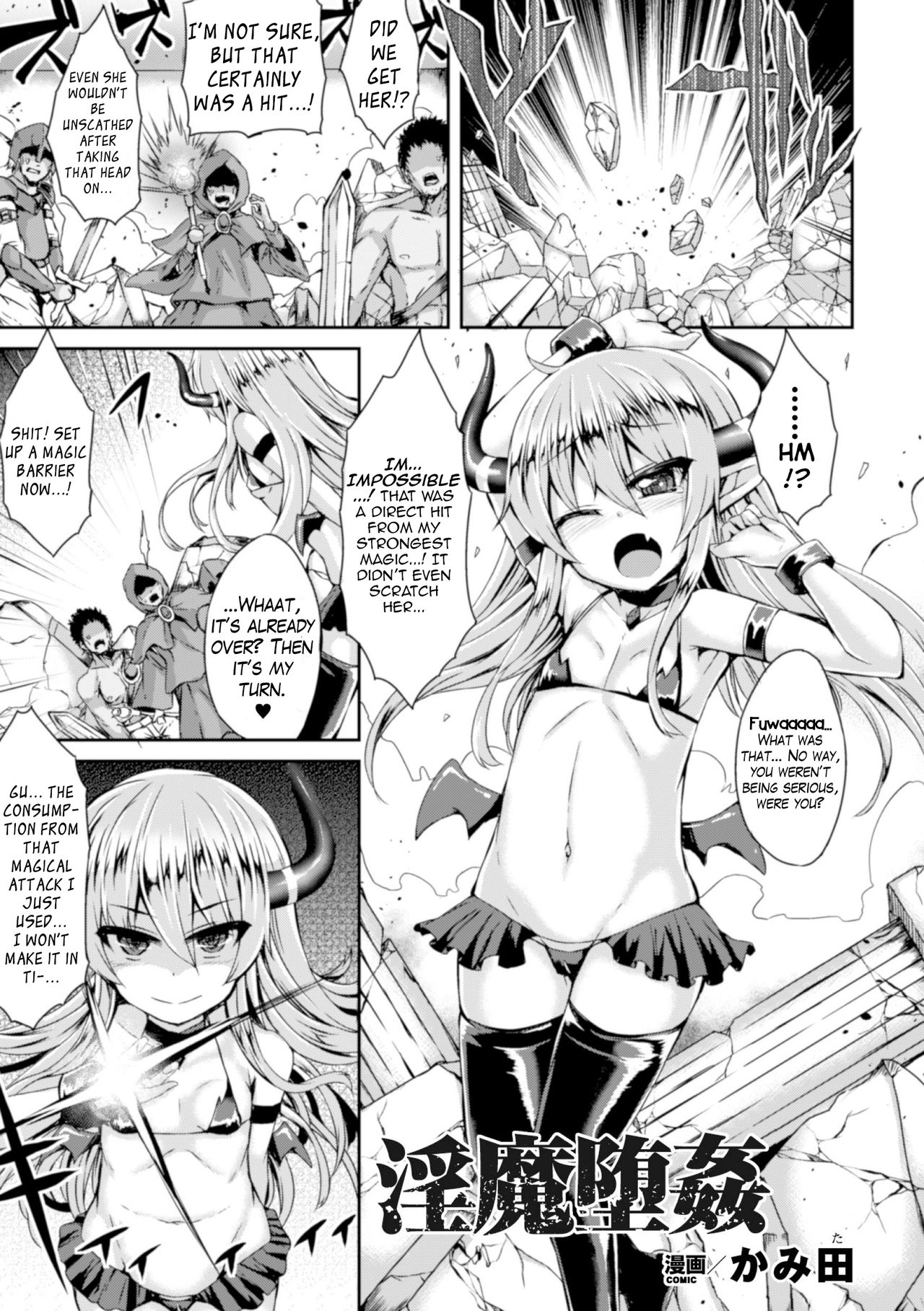 Inma Daikan page 1 full