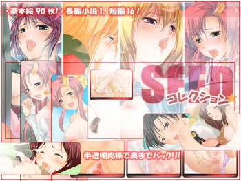 SEED Collection cover