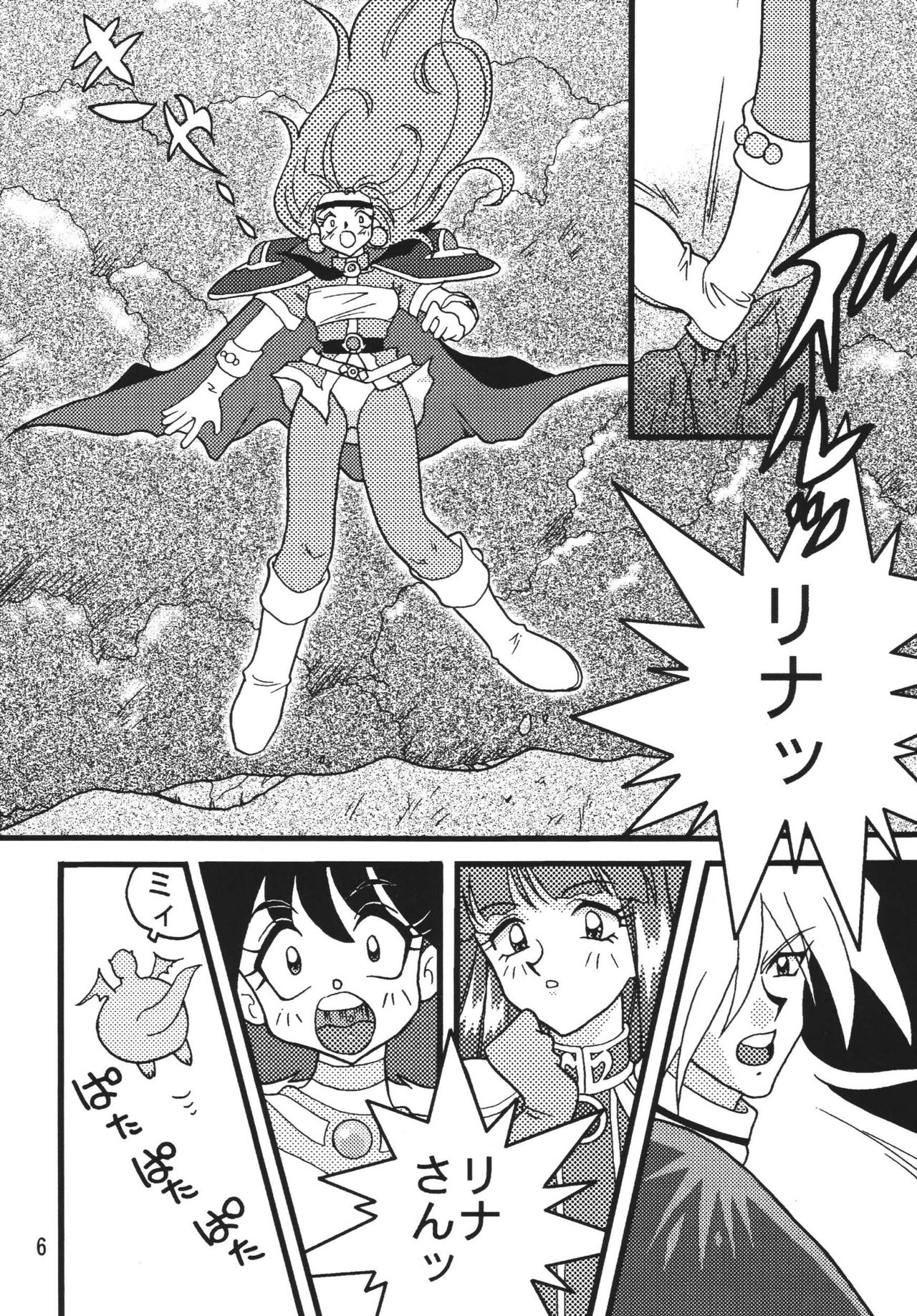 SLAYERS ADULT 6 page 8 full