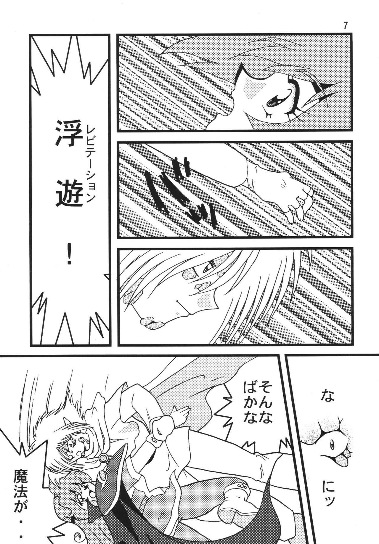SLAYERS ADULT 6 page 9 full