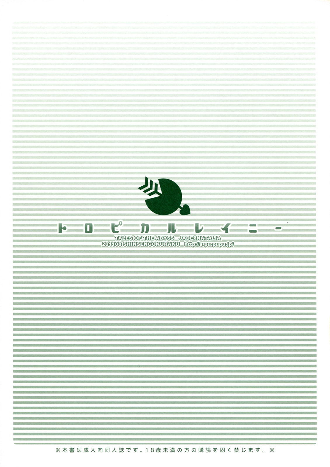 Tropical Rainy page 3 full