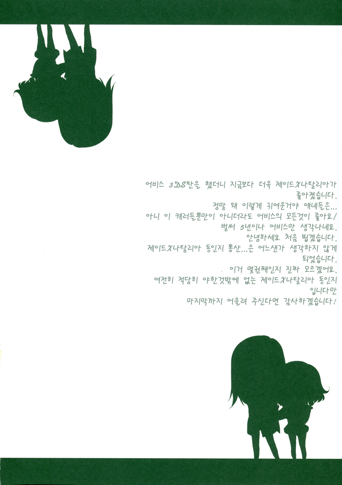 Tropical Rainy page 4 full