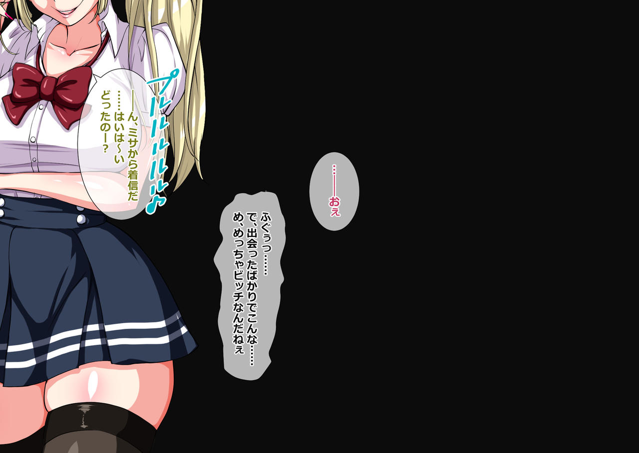 2BITCH!! -Boku o Otouto-kun to Yobu Ane Tomo ga Ie ni Kite- page 3 full